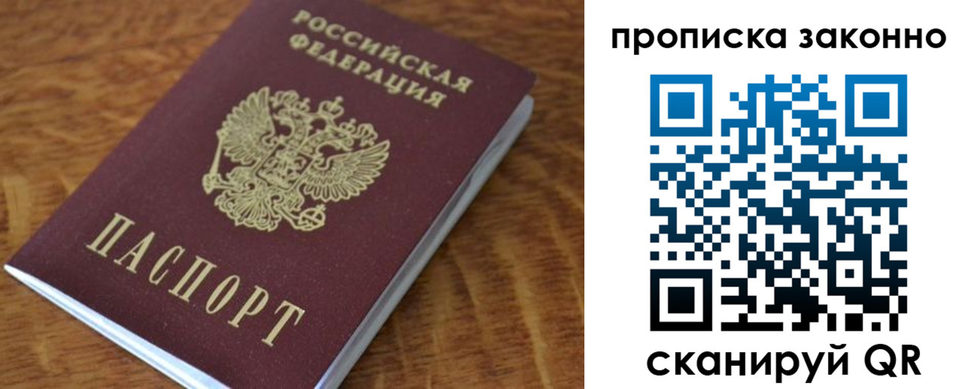 где прописаться в Щучье