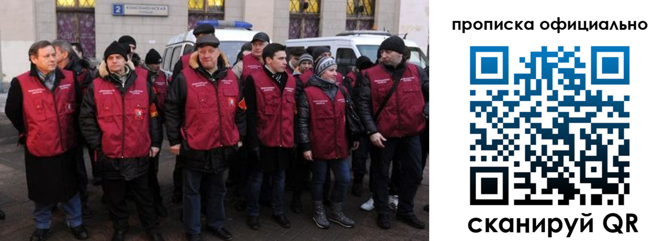 прописка регистрация в Щучье